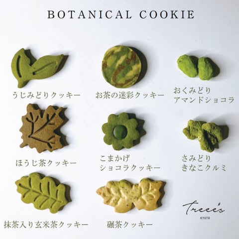 【TREEE'S】ボタニカルクッキー缶